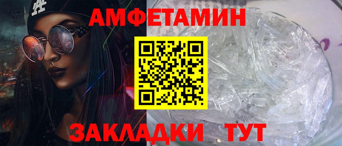 АМФЕТАМИН  Amphetamine  Вход с VPN  АМФ 97%  Тольятти 