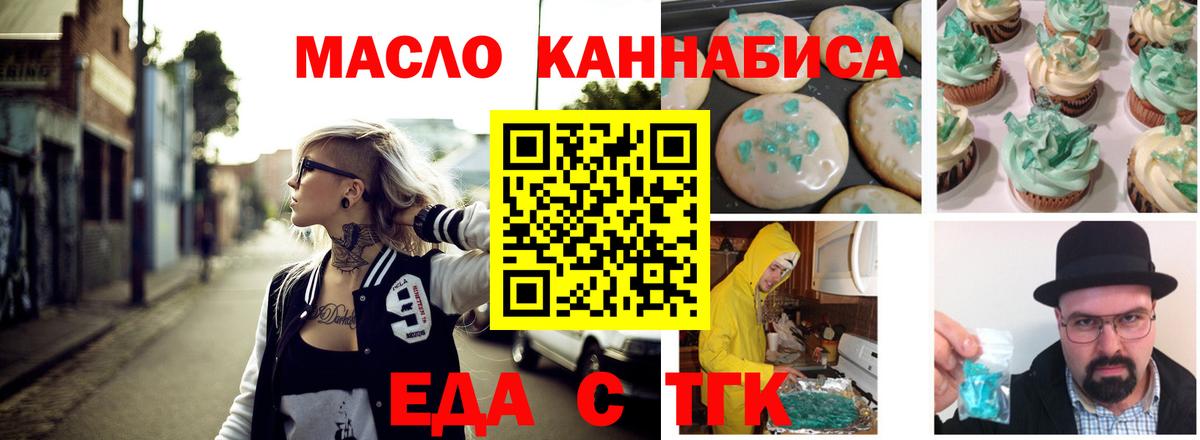 Canna-Cookies марихуана  Вход с VPN  Тольятти 