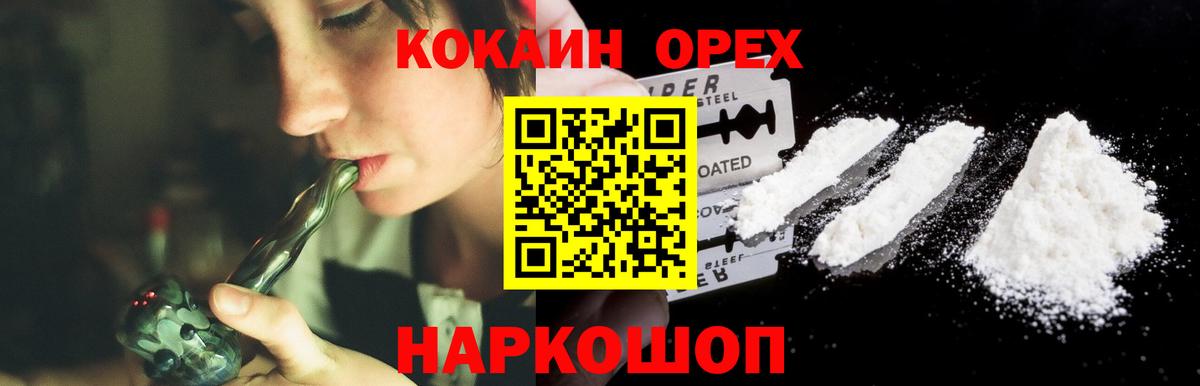 КОКАИН Перу  Вход с VPN  Тольятти 
