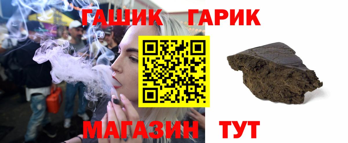 ГАШ  ГАШИШ Изолятор  Гашиш Cannabis  Вход с VPN  Тольятти 