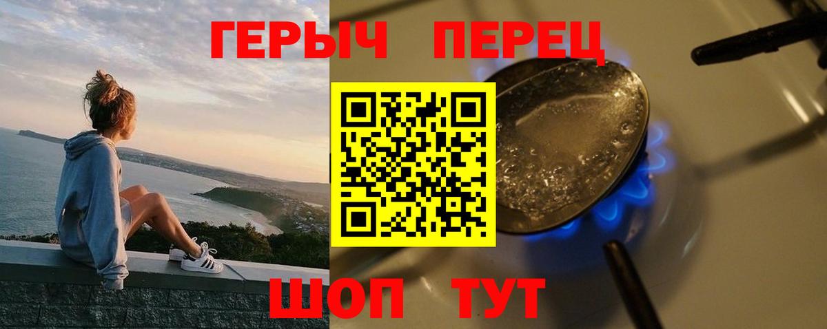 Героин  ГЕРОИН белый  Вход с VPN  Тольятти 