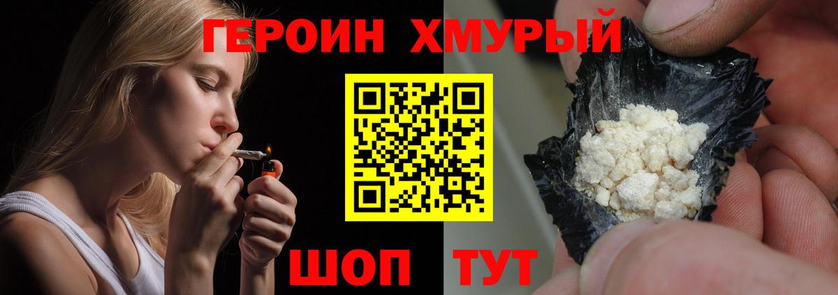 Героин Афган Тольятти