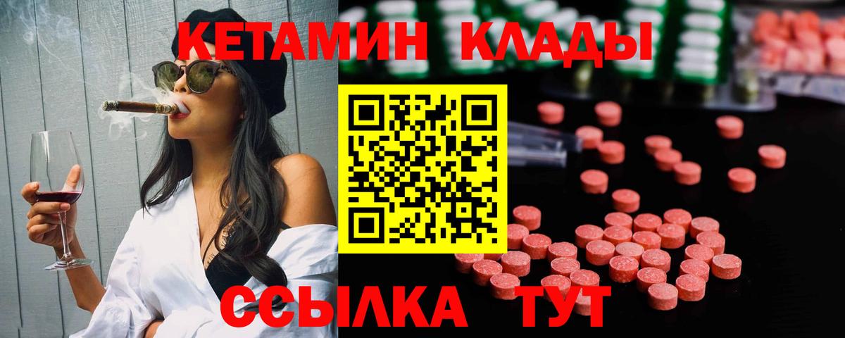Кетамин VHQ Тольятти