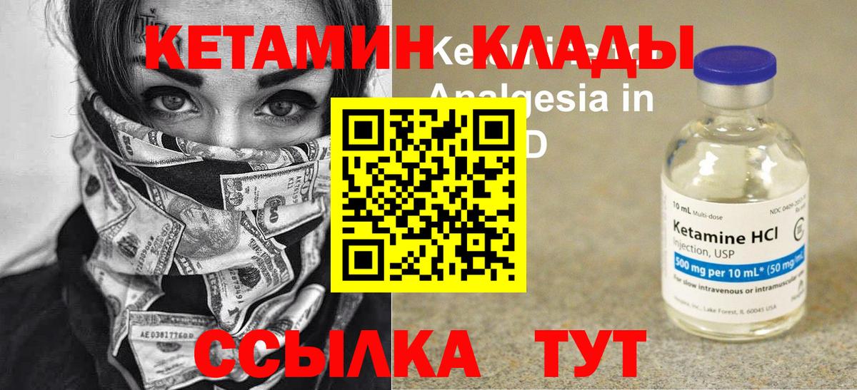 Тольятти  Кетамин ketamine  Вход с VPN  КЕТАМИН ketamine 