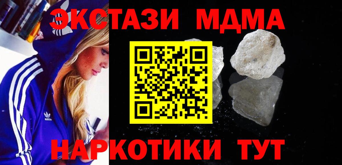 Тольятти  МДМА Molly  MDMA  Вход с VPN 