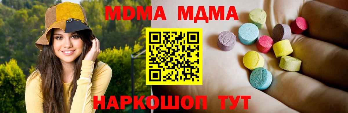 МДМА молли Тольятти