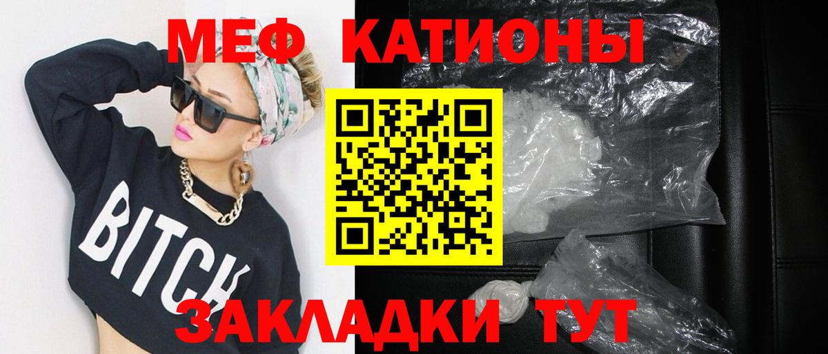 Мефедрон  Тольятти