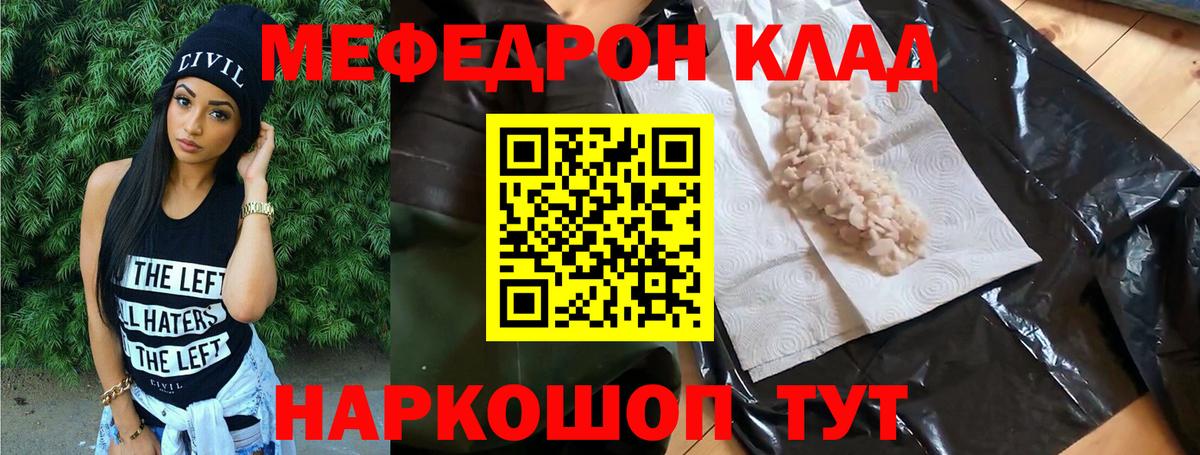 Тольятти  МЯУ-МЯУ  Вход с VPN  Мефедрон VHQ  Мефедрон мяу мяу 