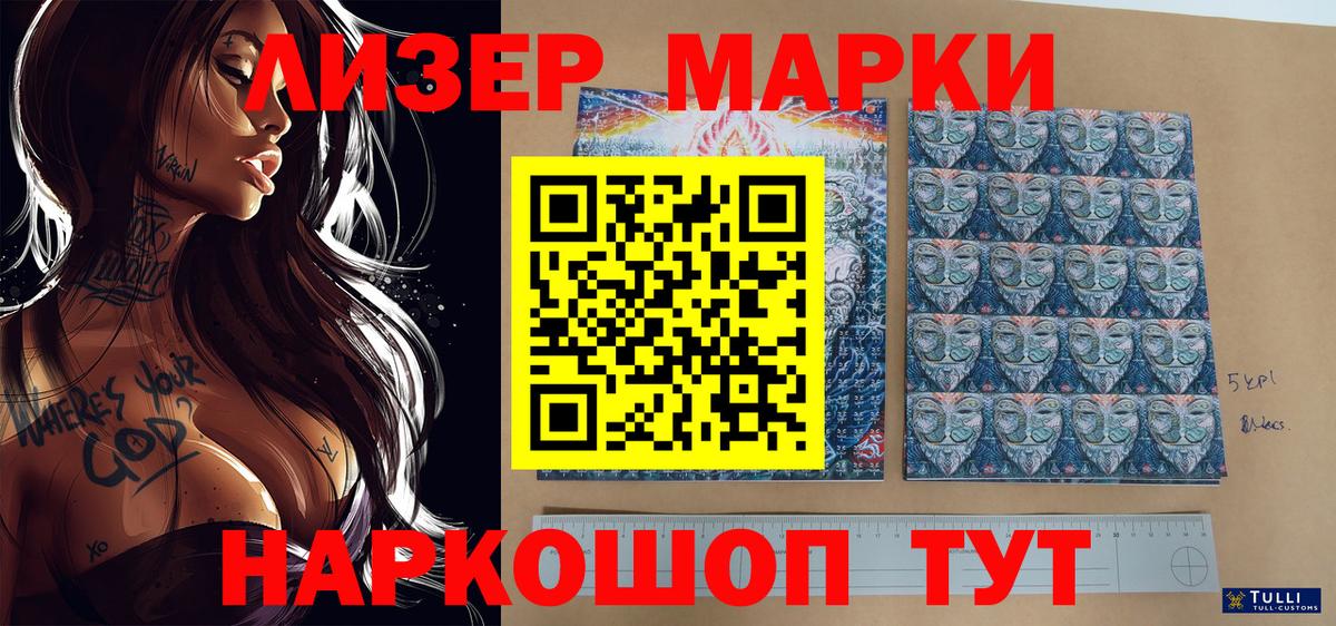 Марки NBOMe 1,8мг  Марки NBOMe 1,8мг  Вход с VPN  Тольятти 