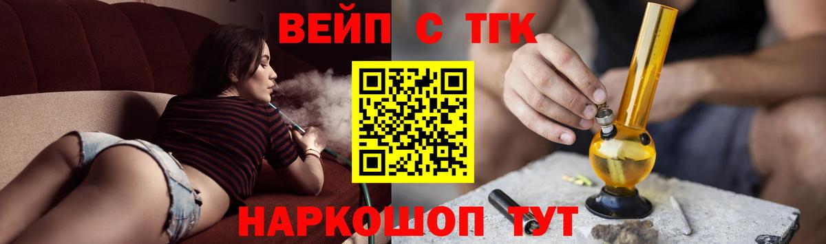 Тольятти  ТГК концентрат  Дистиллят ТГК жижа  Вход с VPN 