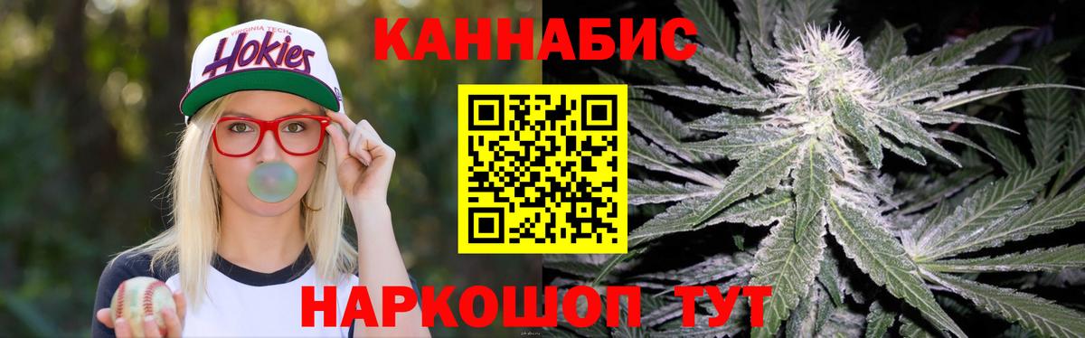 Тольятти  Бошки марихуана Amnesia  Каннабис SATIVA & INDICA  Вход с VPN 